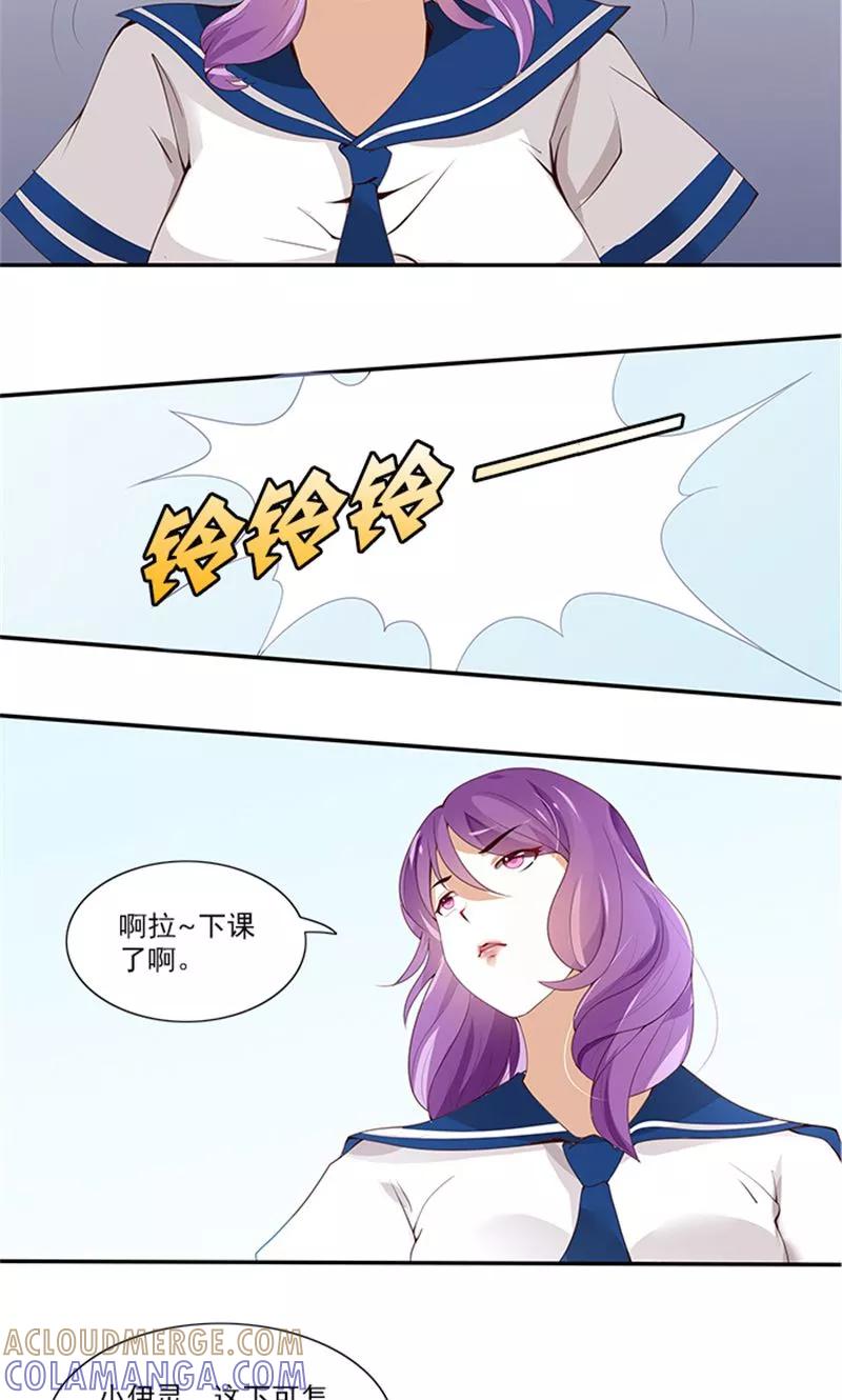《灵狩》第6话 欠人情 第9页