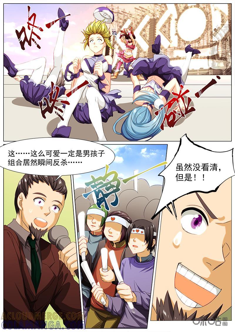 《魔王SSR》第60话：起舞吧少年 第3页
