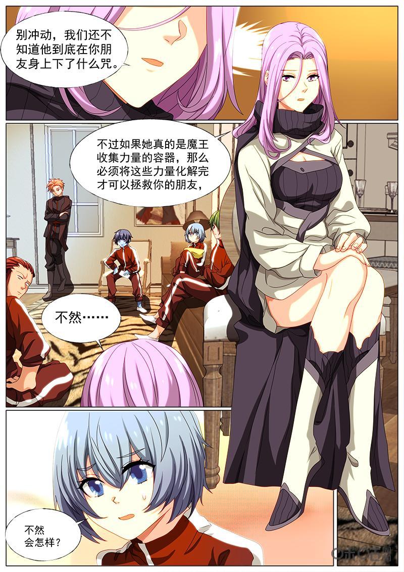 《魔王SSR》第61话：决赛的计划 第4页