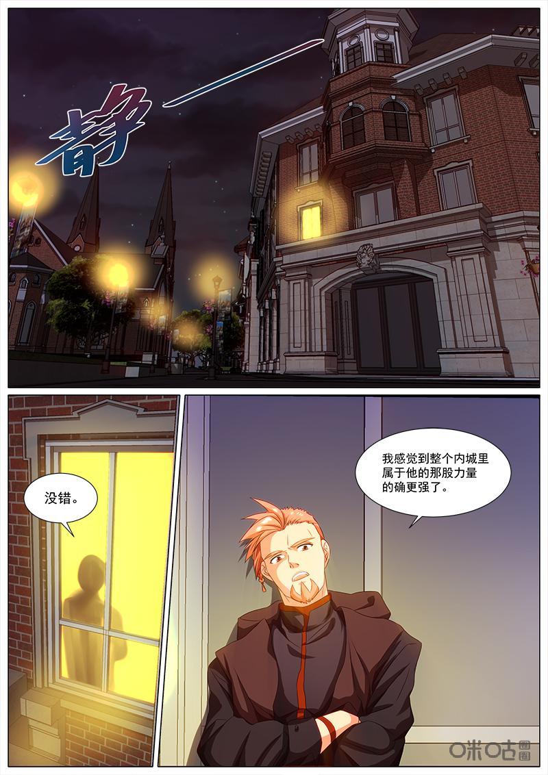《魔王SSR》第61话：决赛的计划 第2页