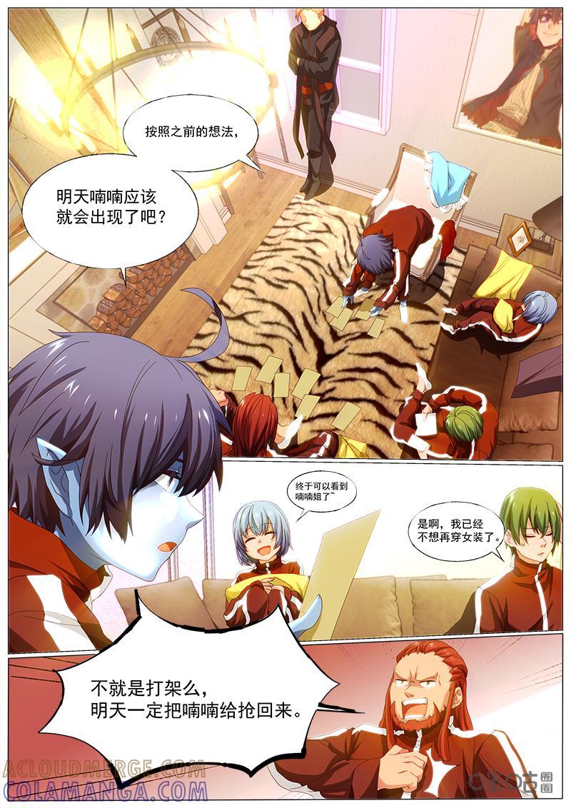 《魔王SSR》第61话：决赛的计划 第3页