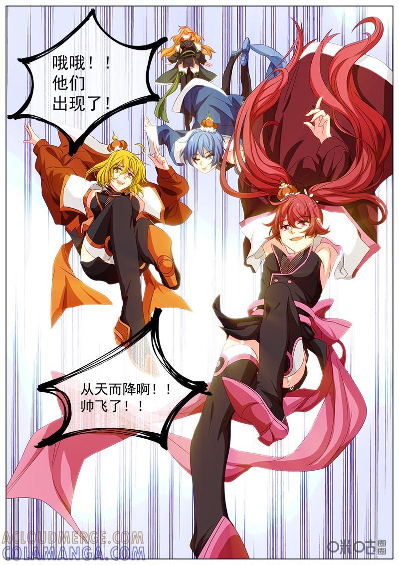 《魔王SSR》第61话：决赛的计划 第11页