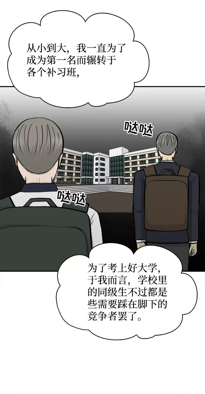 《God楼主》第64话 第99页