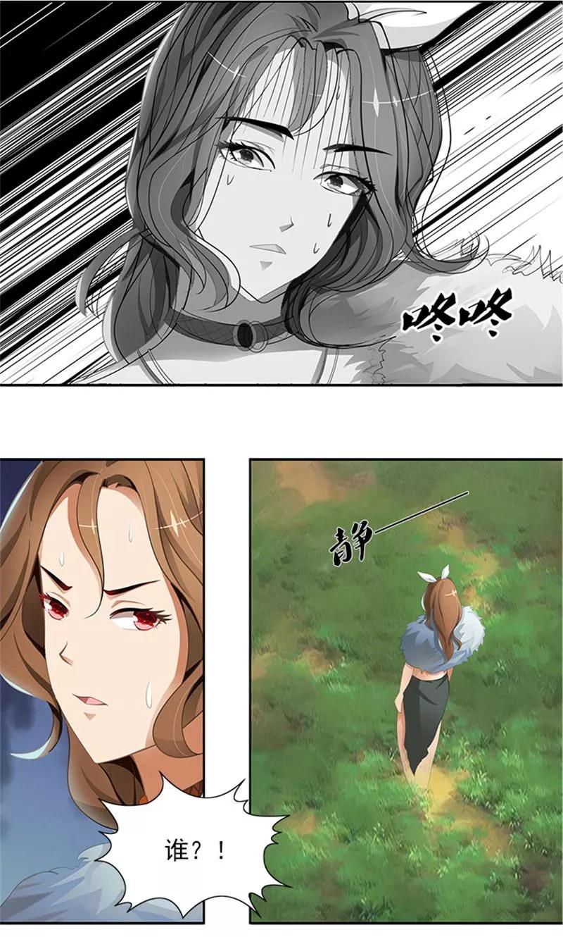 《灵狩》第7话 错觉？ 第16页
