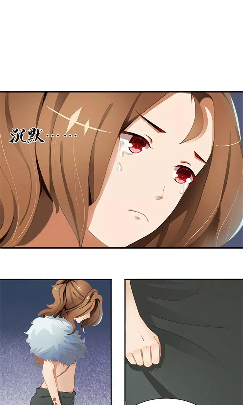《灵狩》第7话 错觉？ 第2页