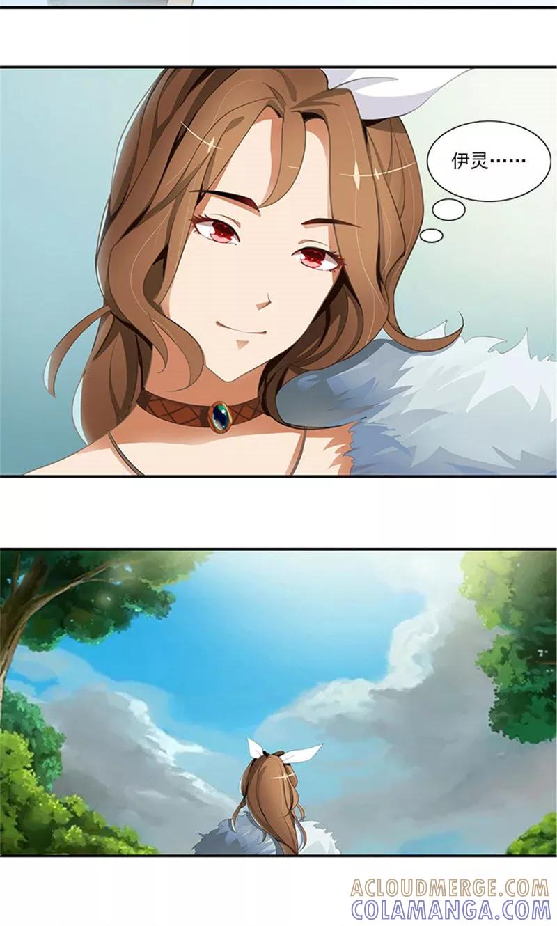 《灵狩》第7话 错觉？ 第15页