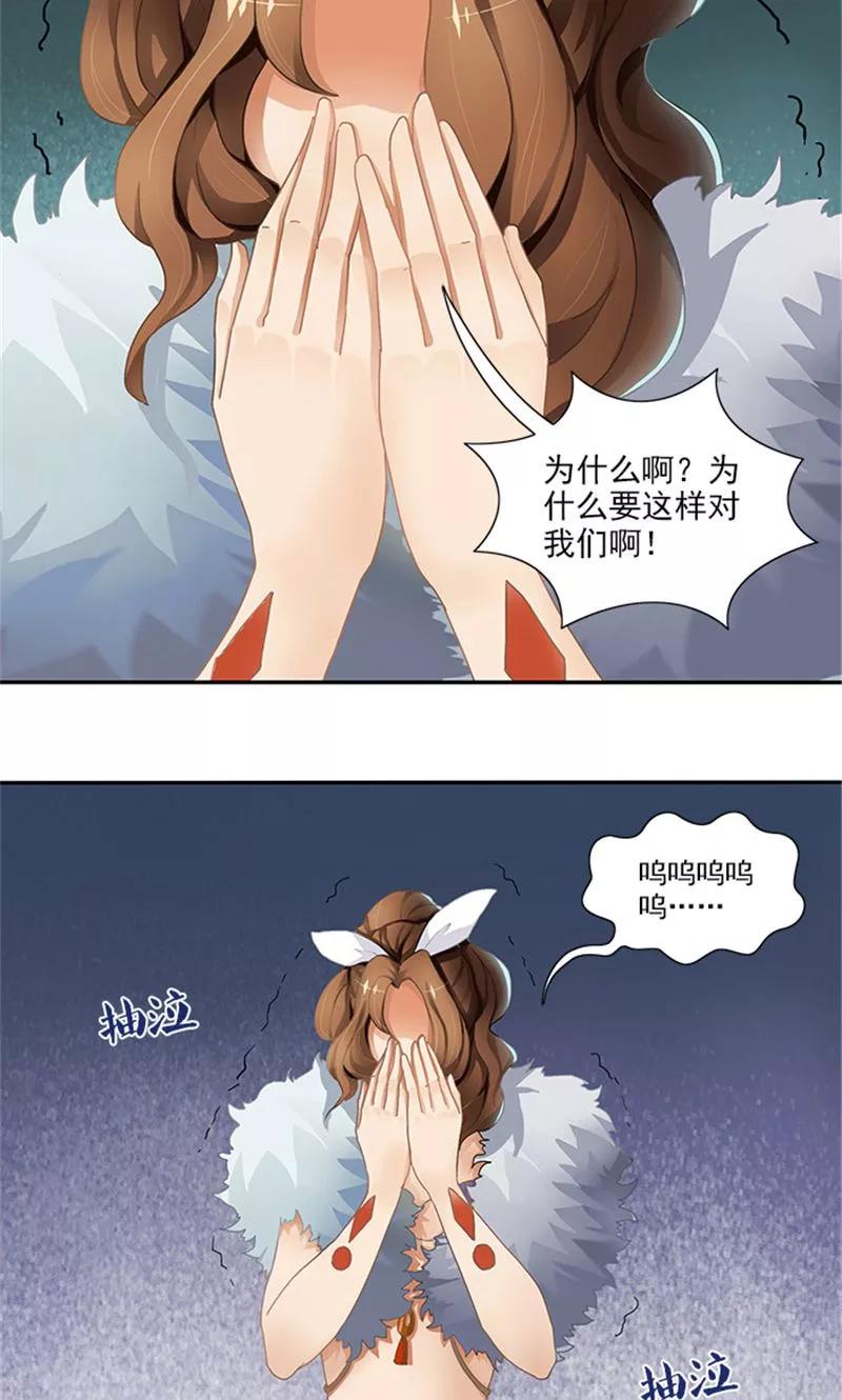 《灵狩》第7话 错觉？ 第4页
