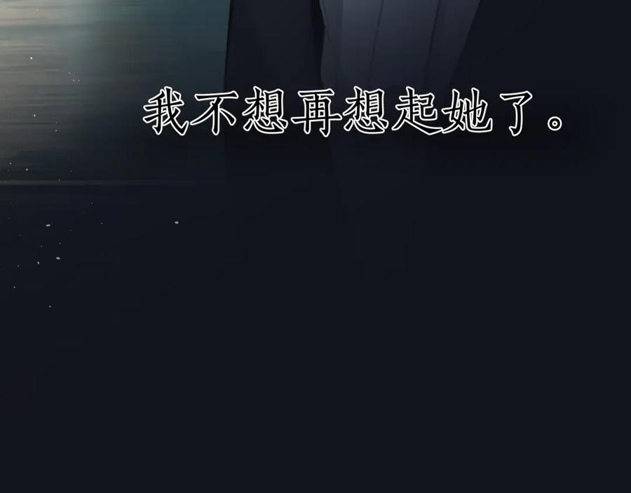 《错撩》第59话 难寐 第39页