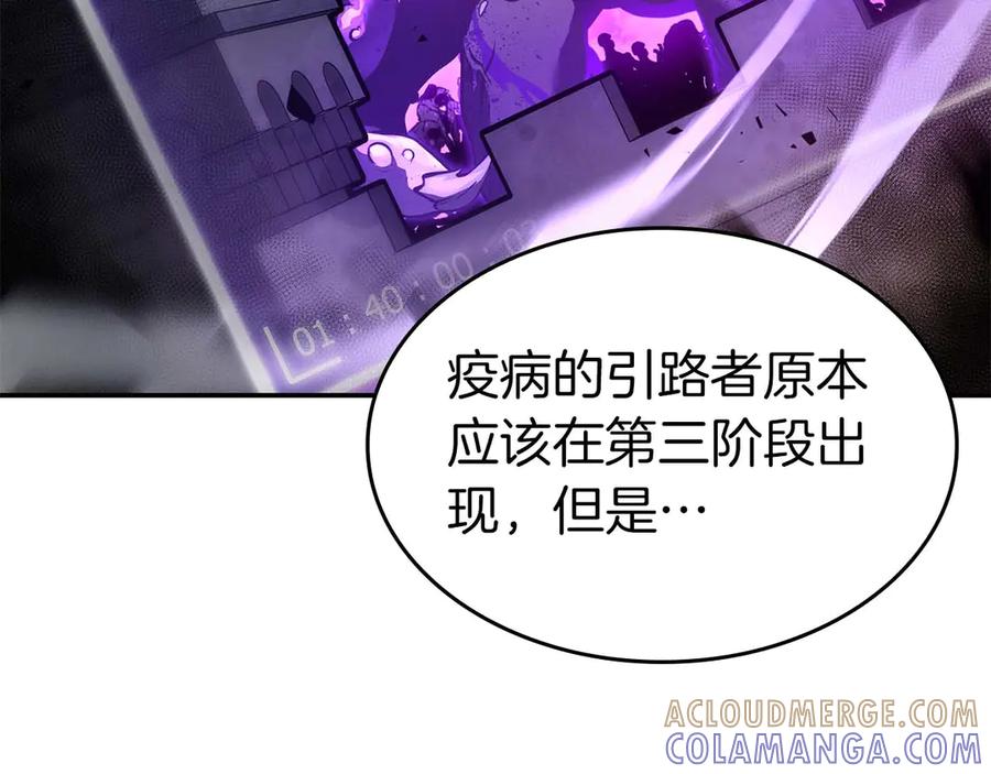 《重生后成为FFF级巫医》第78话 结算后 第145页