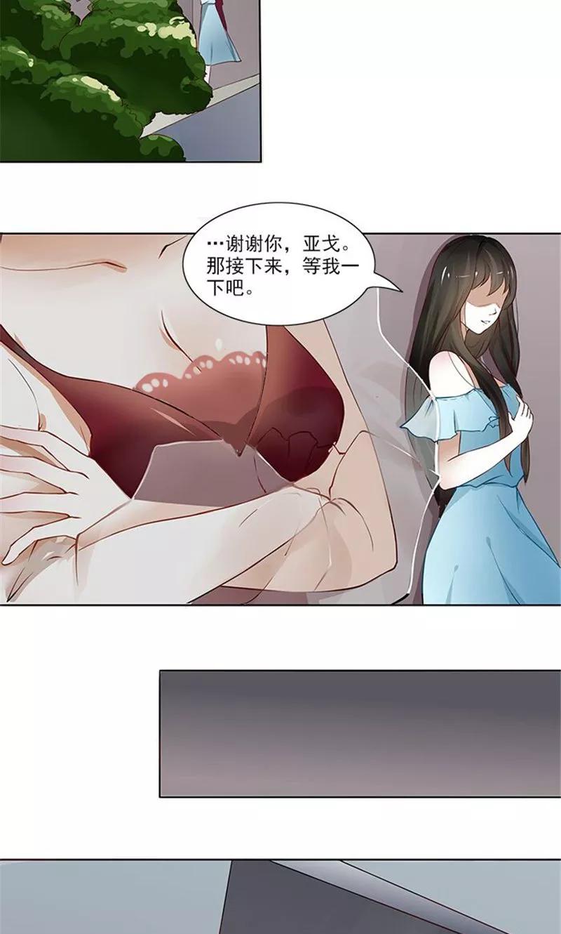 《灵狩》第8话 她身上的秘密 第8页