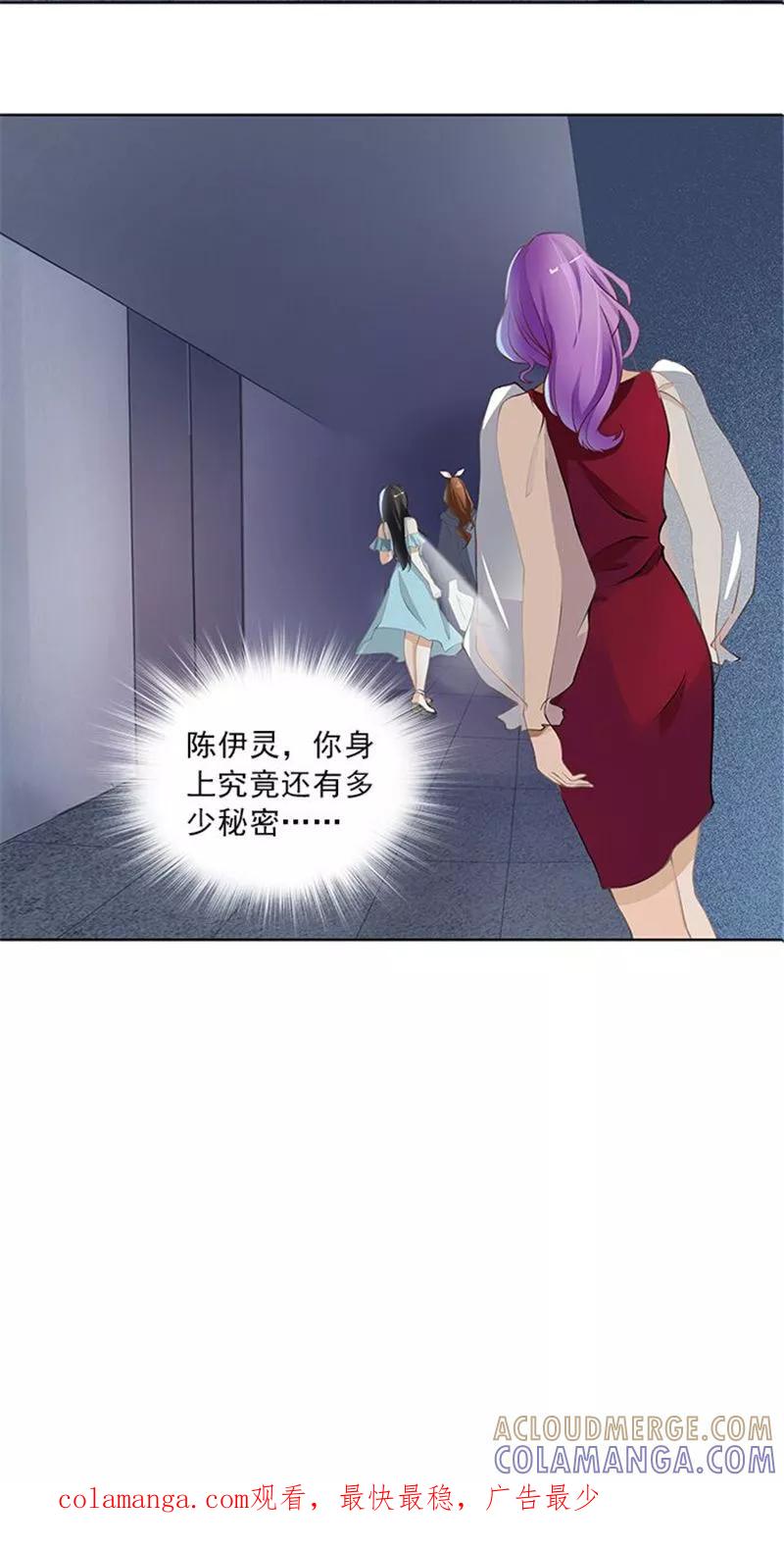 《灵狩》第8话 她身上的秘密 第15页