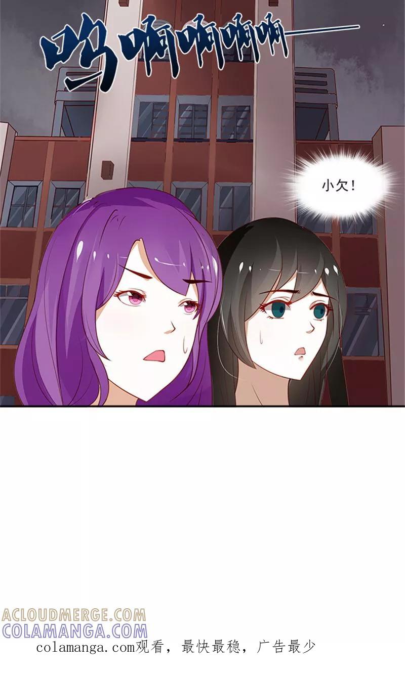 《灵狩》第9话 小欠遇险 第14页