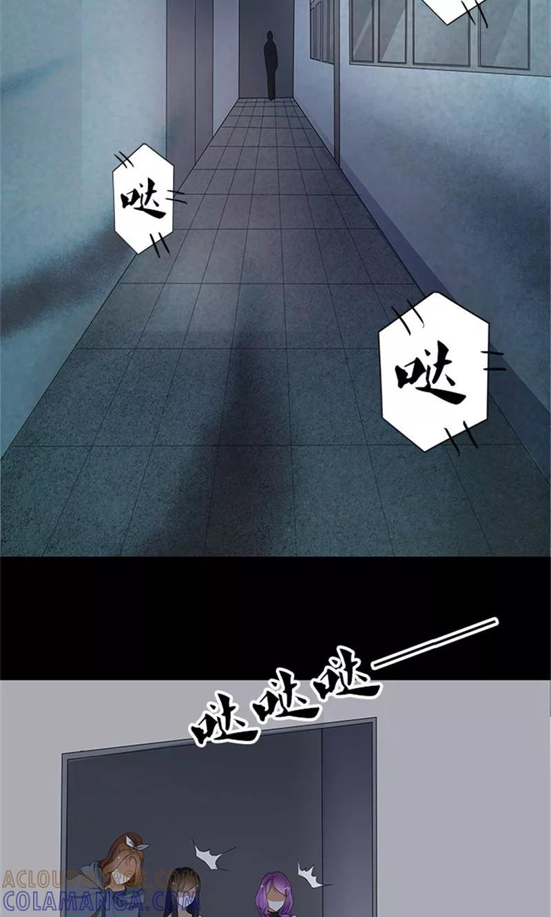 《灵狩》第9话 小欠遇险 第11页