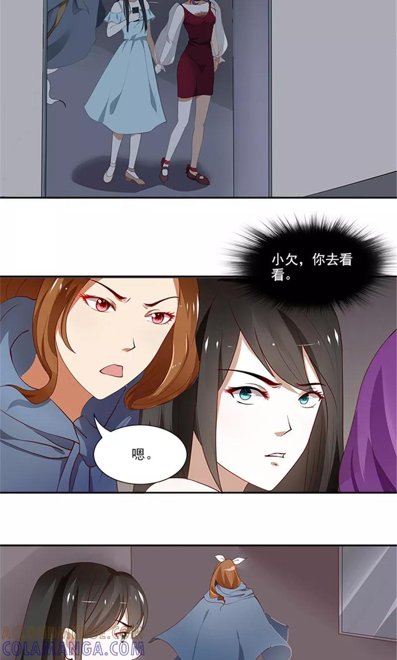 《灵狩》第9话 小欠遇险 第12页
