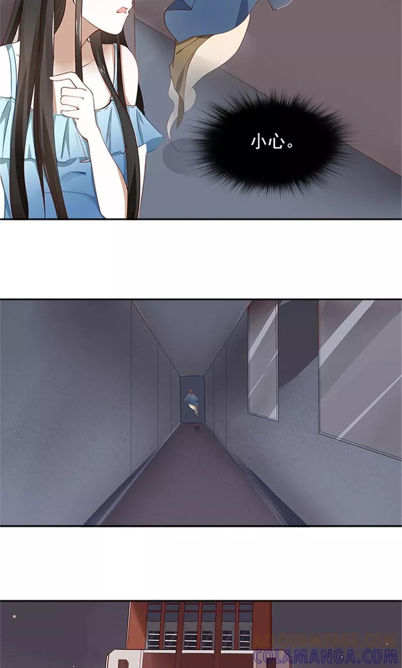 《灵狩》第9话 小欠遇险 第13页