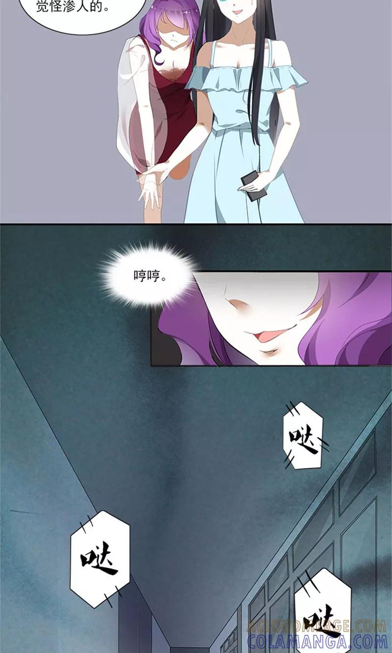 《灵狩》第9话 小欠遇险 第10页