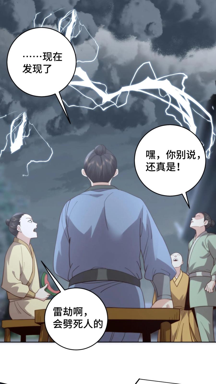 祖宗嫁到：病娇魔帝滚下榻 - 第103话 买一赠一 - 第16张图