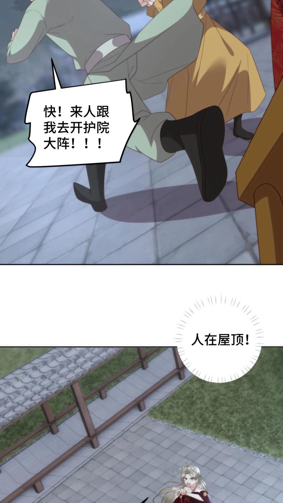 祖宗嫁到：病娇魔帝滚下榻 - 第103话 买一赠一 - 第18张图