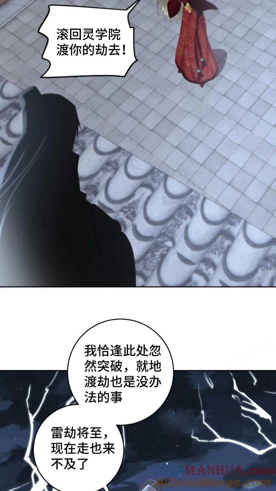 祖宗嫁到：病娇魔帝滚下榻 - 第103话 买一赠一 - 第19张图