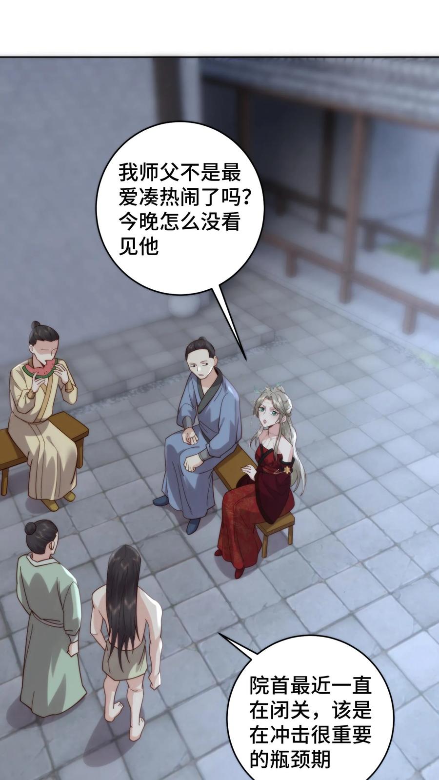 祖宗嫁到：病娇魔帝滚下榻 - 第103话 买一赠一 - 第14张图