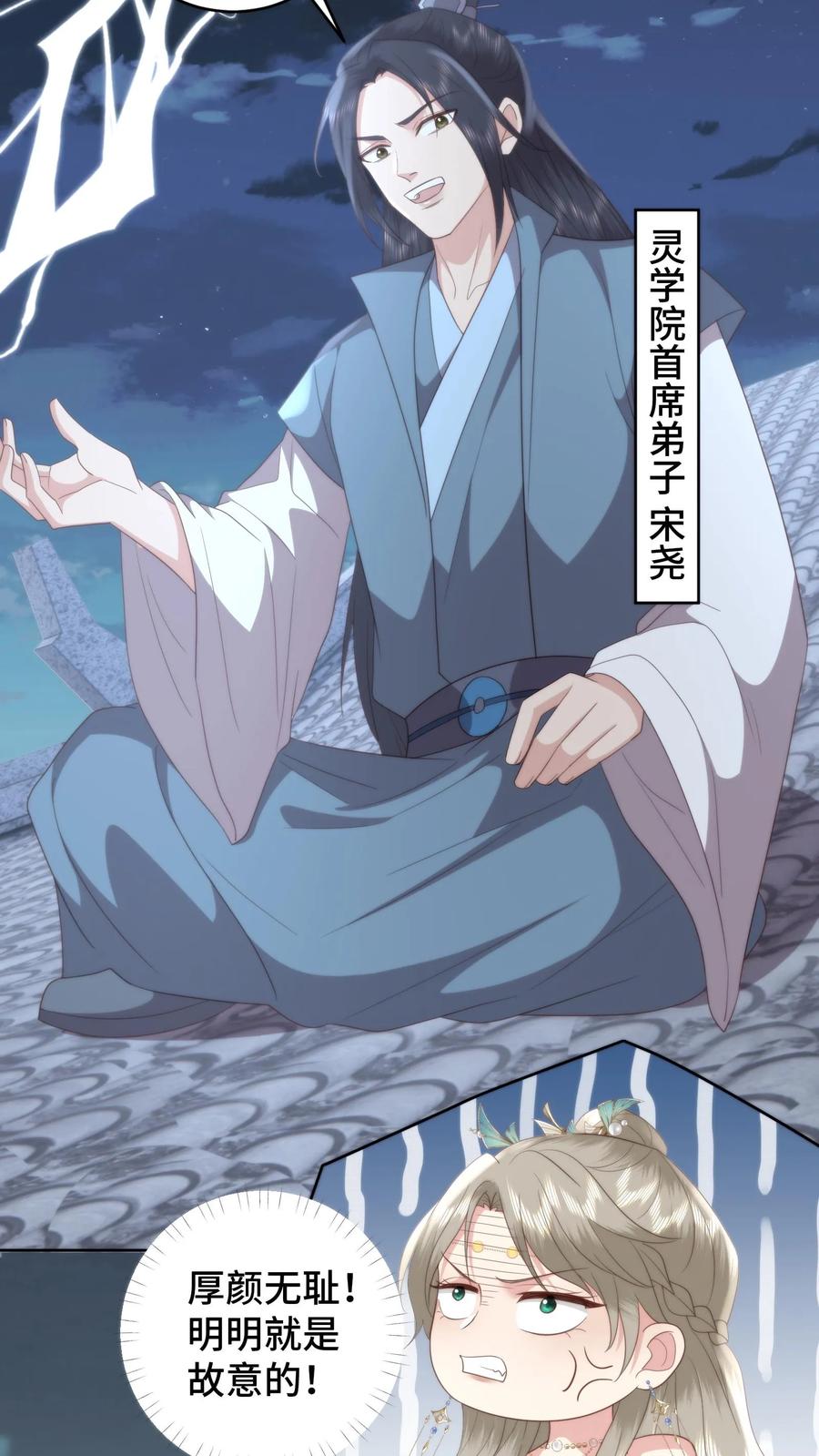 祖宗嫁到：病娇魔帝滚下榻 - 第103话 买一赠一 - 第20张图