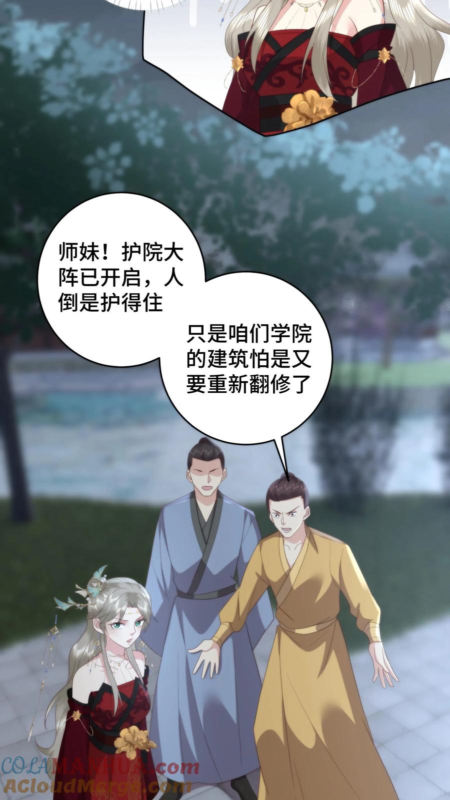 祖宗嫁到：病娇魔帝滚下榻 - 第103话 买一赠一 - 第21张图