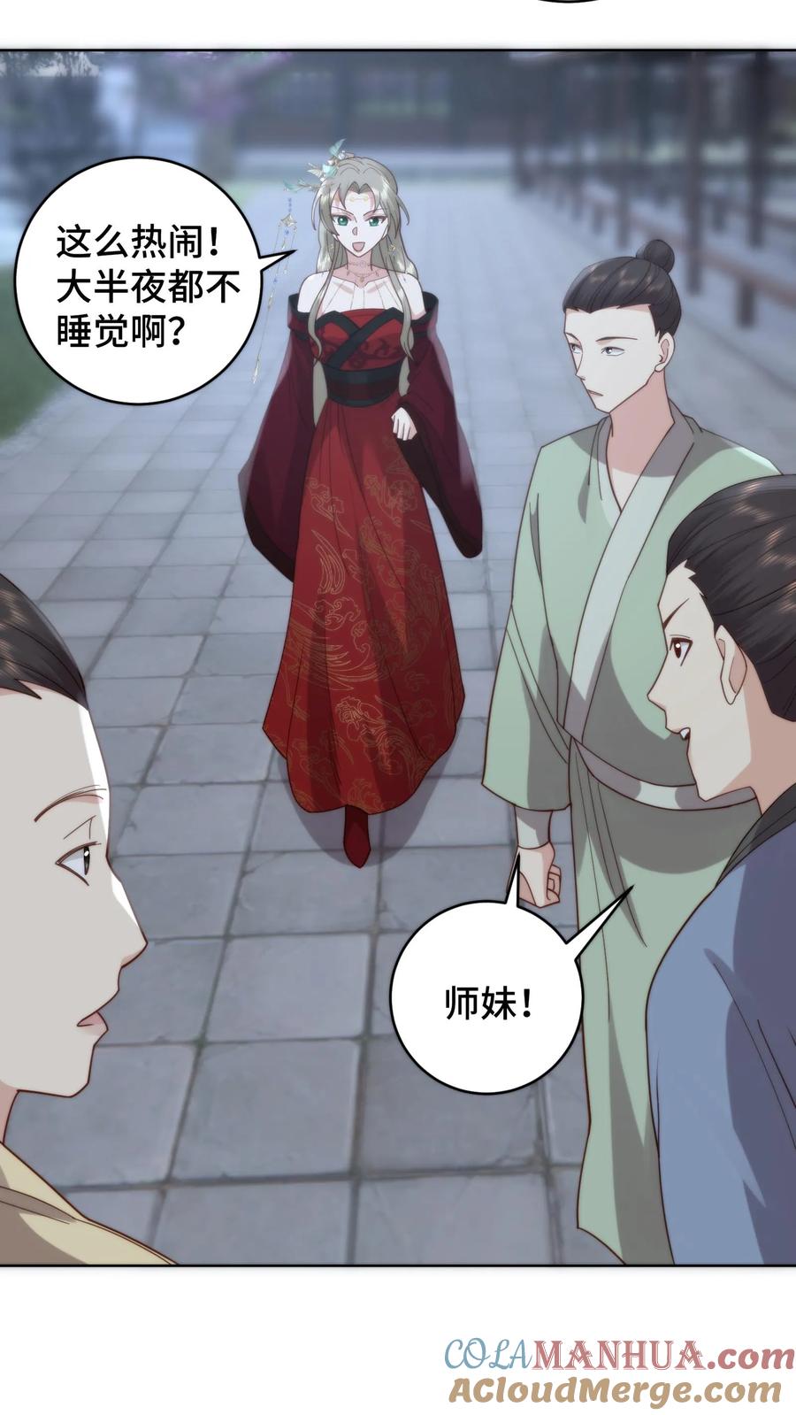 祖宗嫁到：病娇魔帝滚下榻 - 第103话 买一赠一 - 第13张图