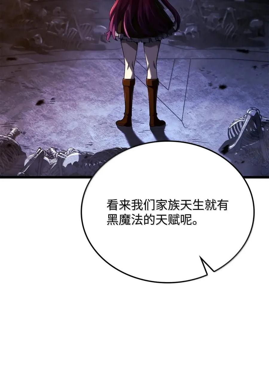 《铁血剑家猎犬的回归》105 魔法反噬 第46页