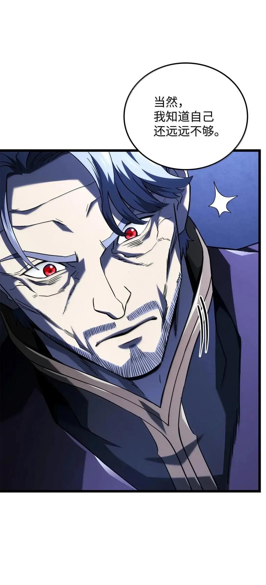 《铁血剑家猎犬的回归》105 魔法反噬 第16页