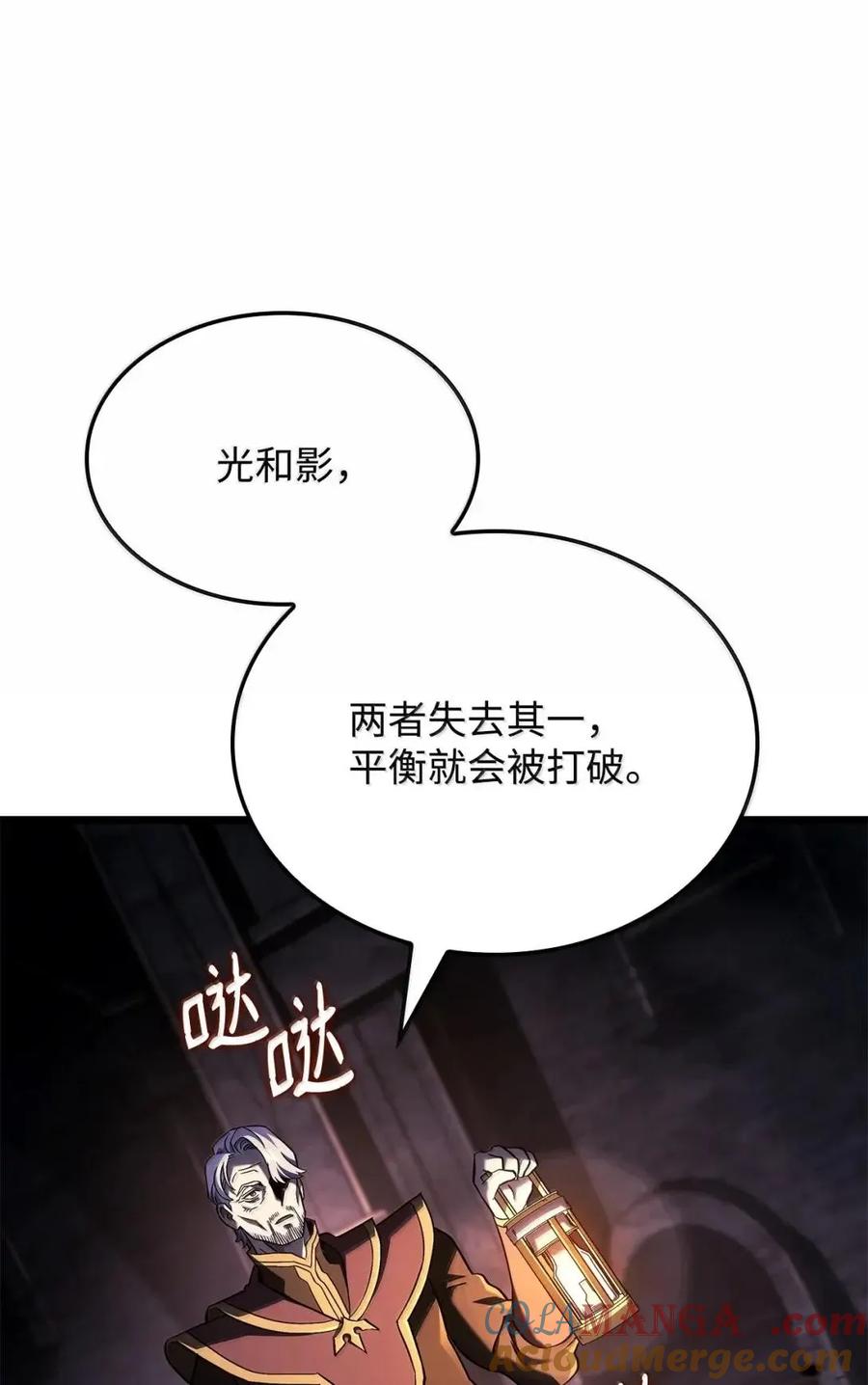 《铁血剑家猎犬的回归》105 魔法反噬 第61页