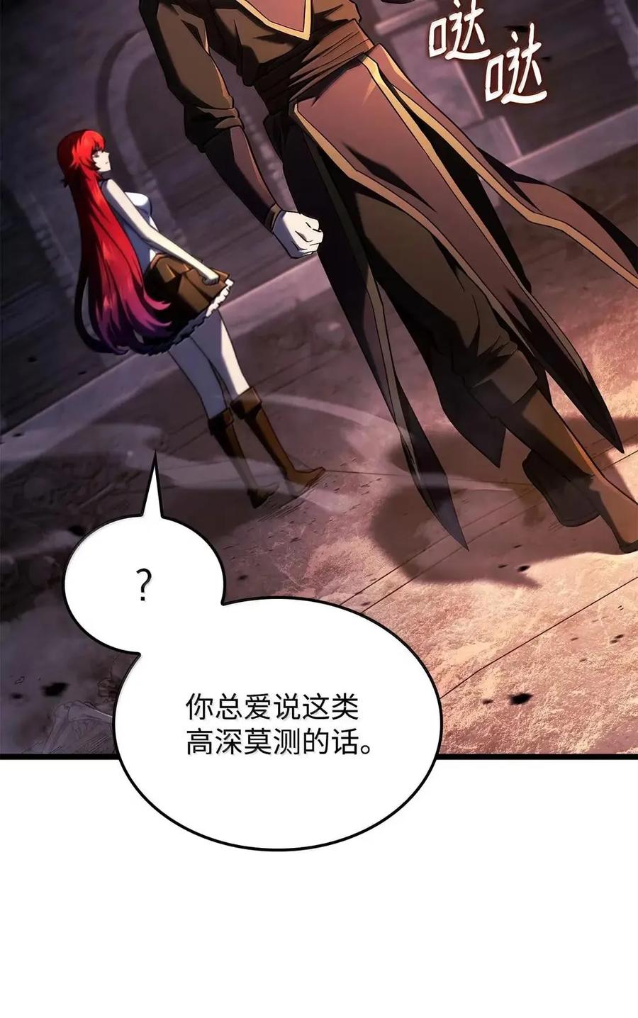 《铁血剑家猎犬的回归》105 魔法反噬 第62页