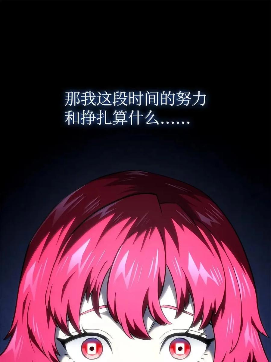 《铁血剑家猎犬的回归》105 魔法反噬 第120页