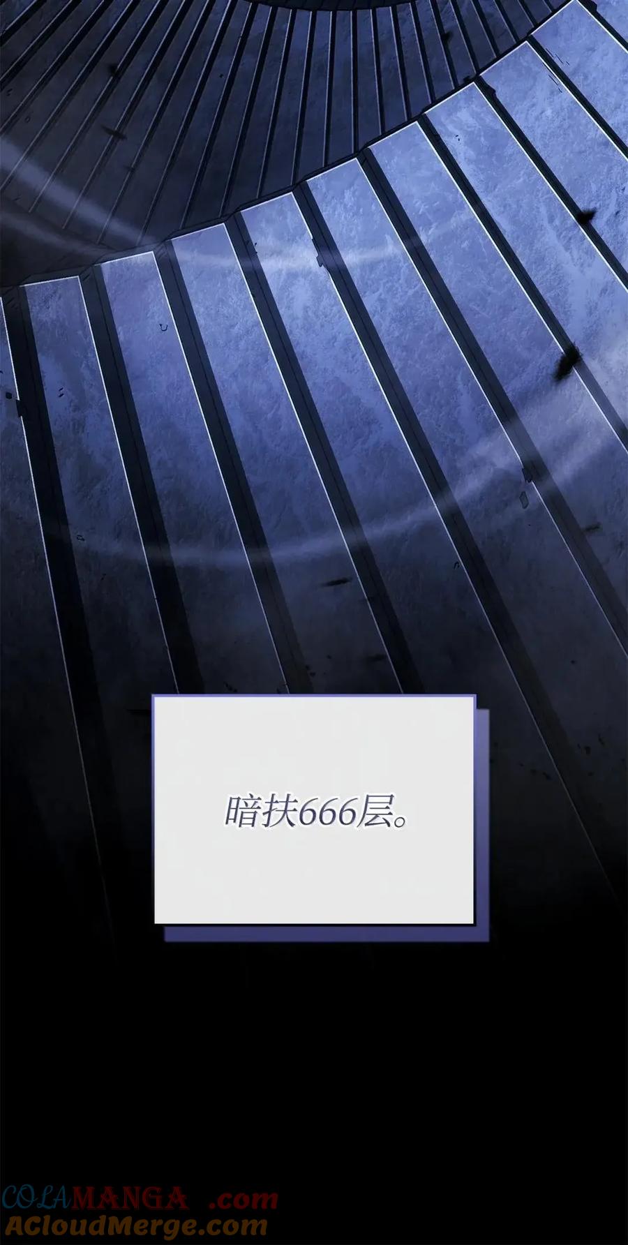 《铁血剑家猎犬的回归》105 魔法反噬 第5页