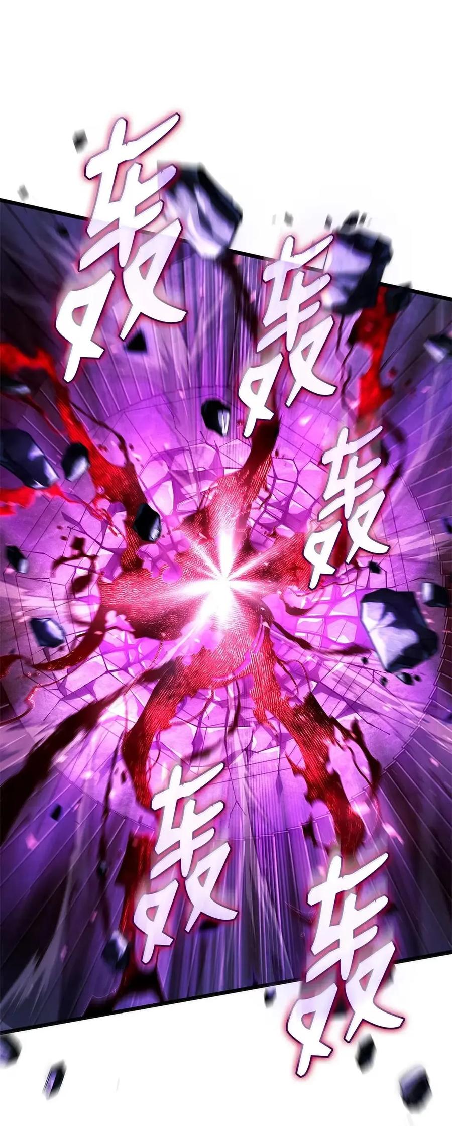《铁血剑家猎犬的回归》105 魔法反噬 第106页