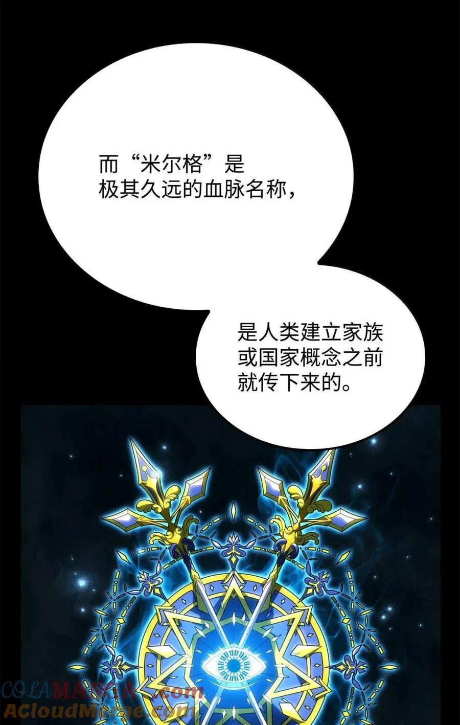 《铁血剑家猎犬的回归》105 魔法反噬 第41页