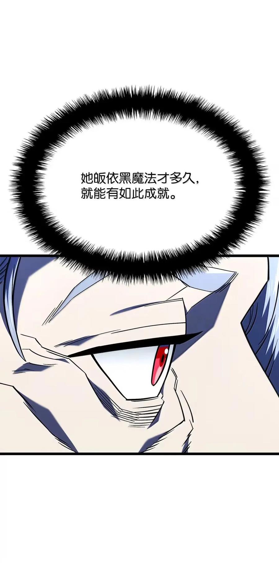 《铁血剑家猎犬的回归》105 魔法反噬 第11页