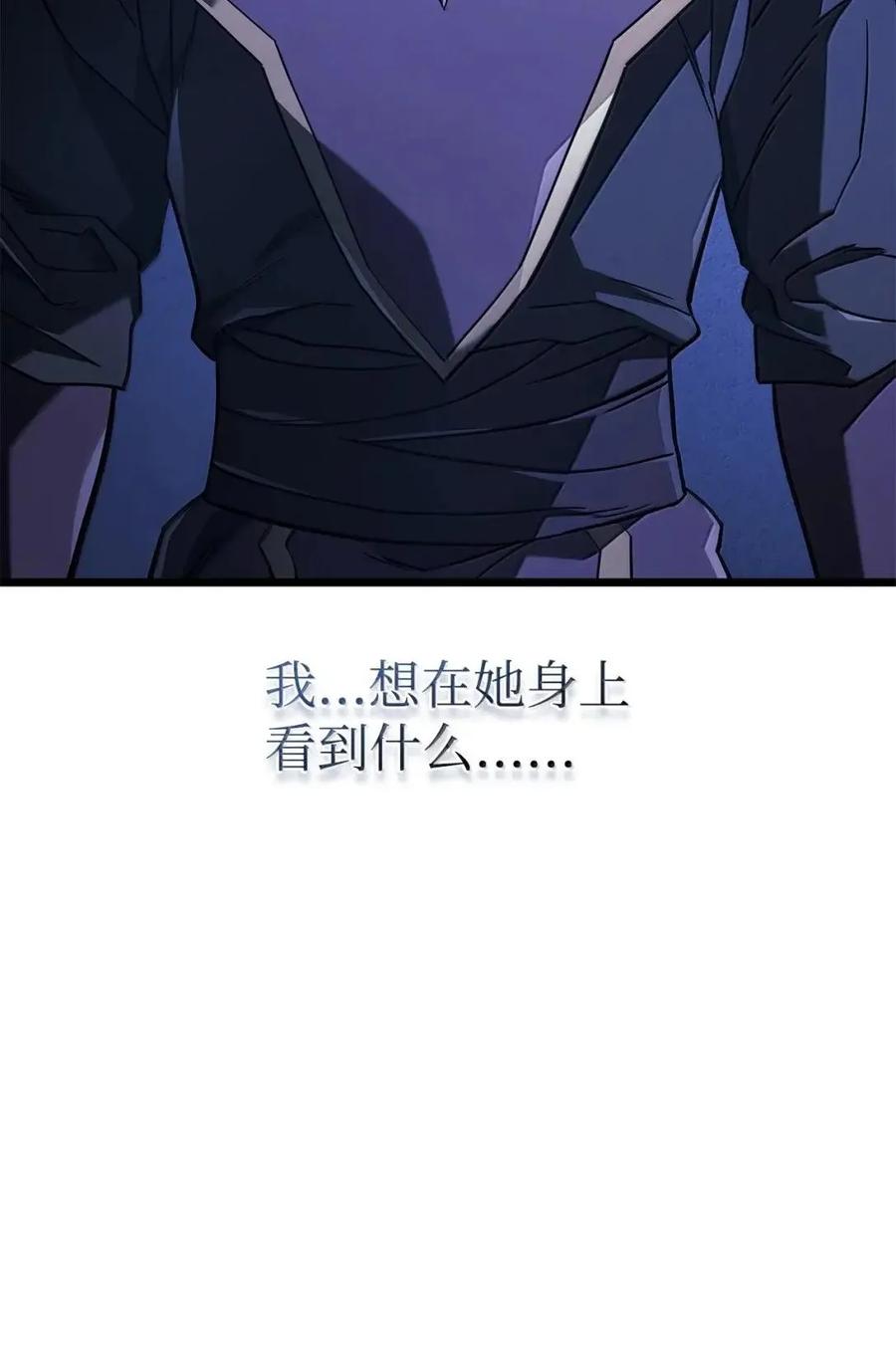 《铁血剑家猎犬的回归》105 魔法反噬 第23页
