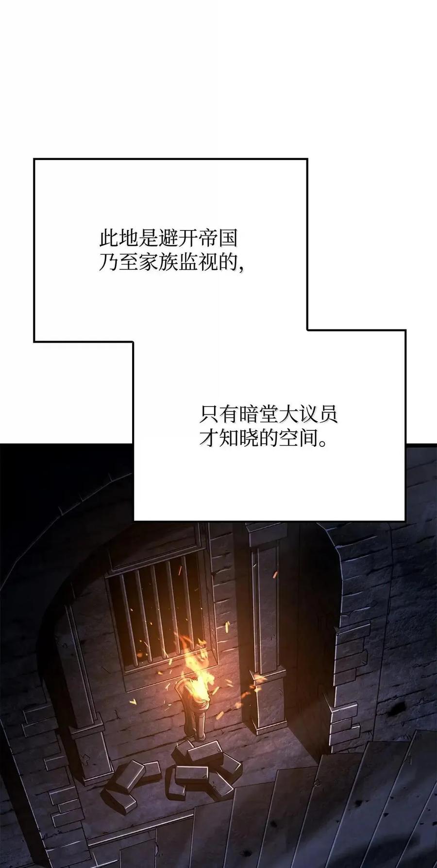 《铁血剑家猎犬的回归》105 魔法反噬 第3页