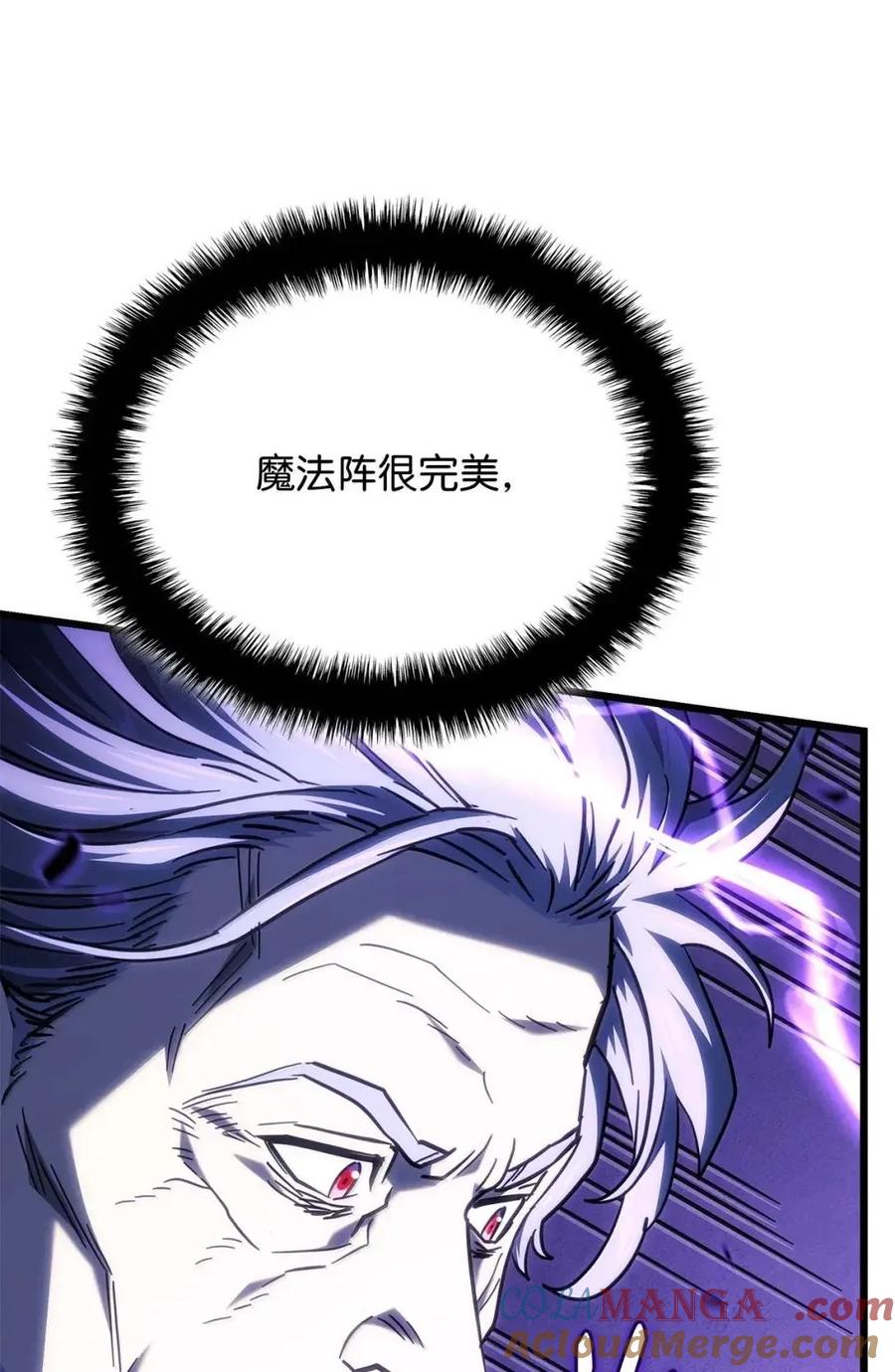 《铁血剑家猎犬的回归》105 魔法反噬 第97页