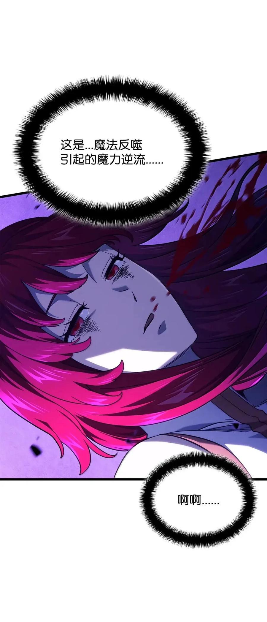 《铁血剑家猎犬的回归》105 魔法反噬 第111页