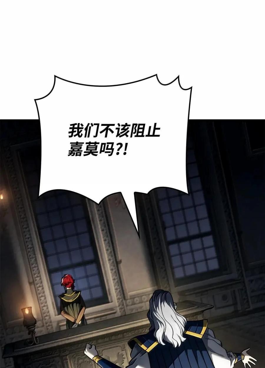 《铁血剑家猎犬的回归》105 魔法反噬 第26页
