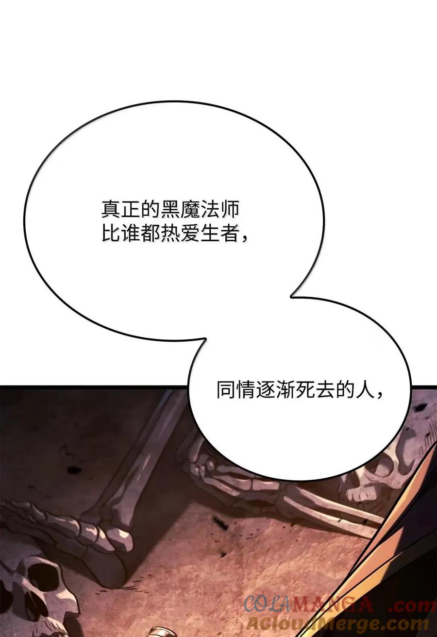 《铁血剑家猎犬的回归》105 魔法反噬 第53页