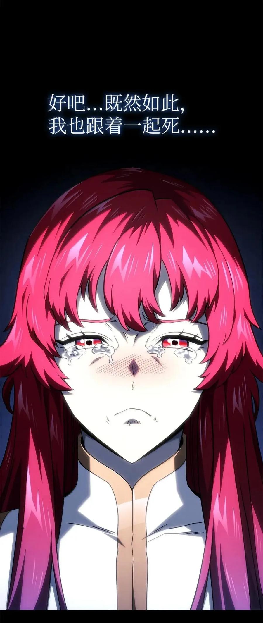 《铁血剑家猎犬的回归》105 魔法反噬 第122页