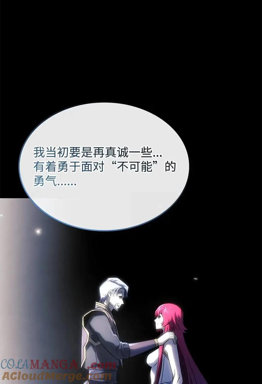 《铁血剑家猎犬的回归》105 魔法反噬 第129页
