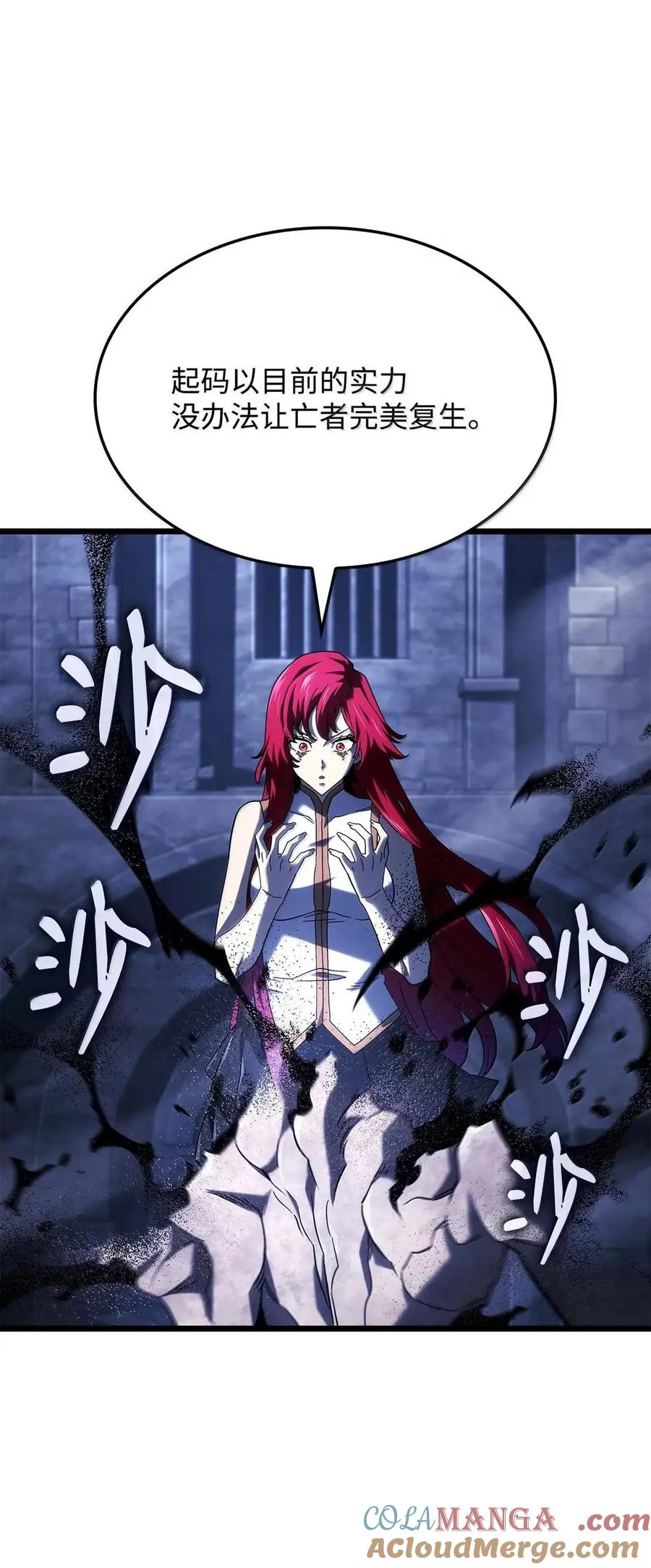 《铁血剑家猎犬的回归》105 魔法反噬 第17页
