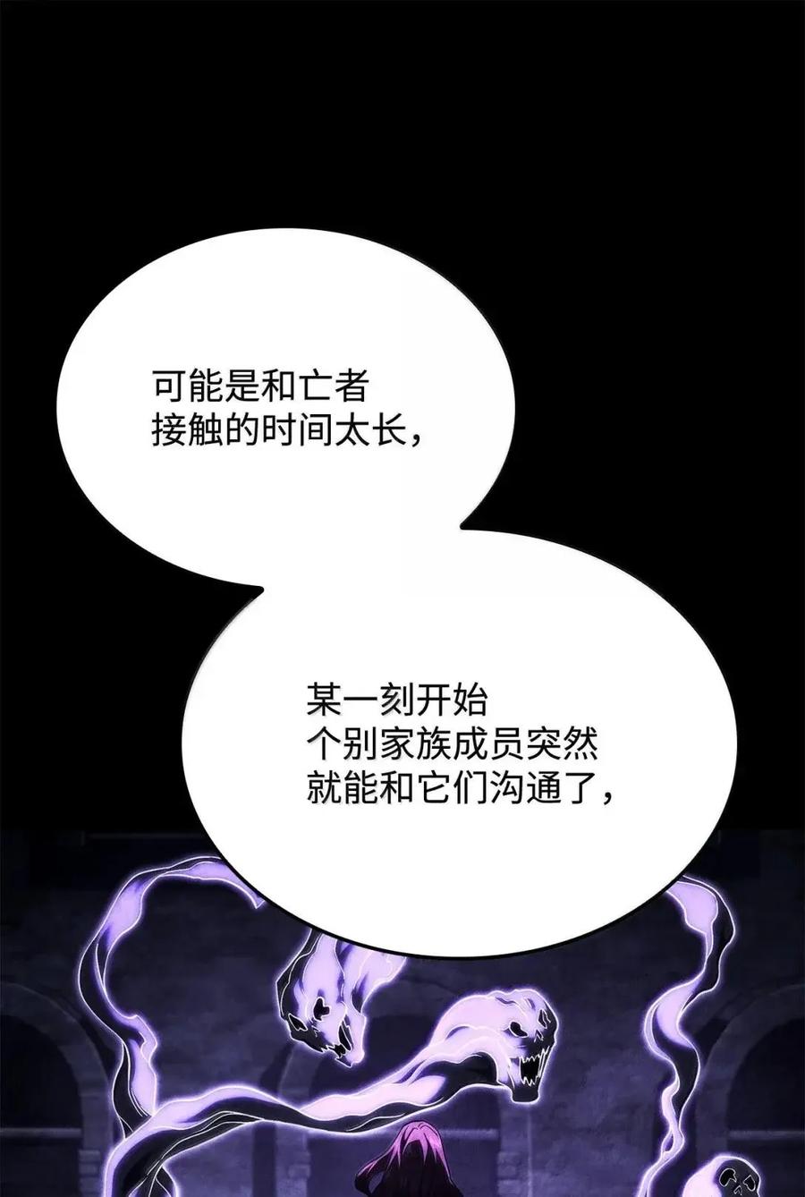 《铁血剑家猎犬的回归》105 魔法反噬 第43页