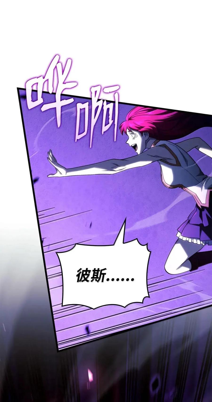 《铁血剑家猎犬的回归》105 魔法反噬 第103页