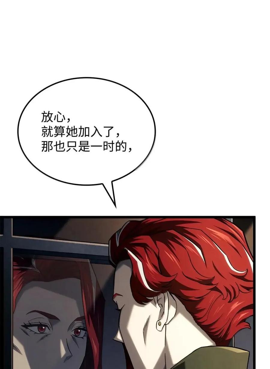 《铁血剑家猎犬的回归》105 魔法反噬 第28页