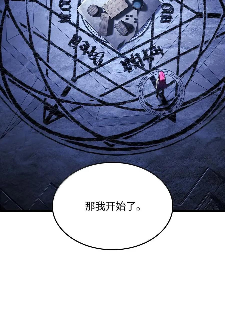 《铁血剑家猎犬的回归》105 魔法反噬 第87页