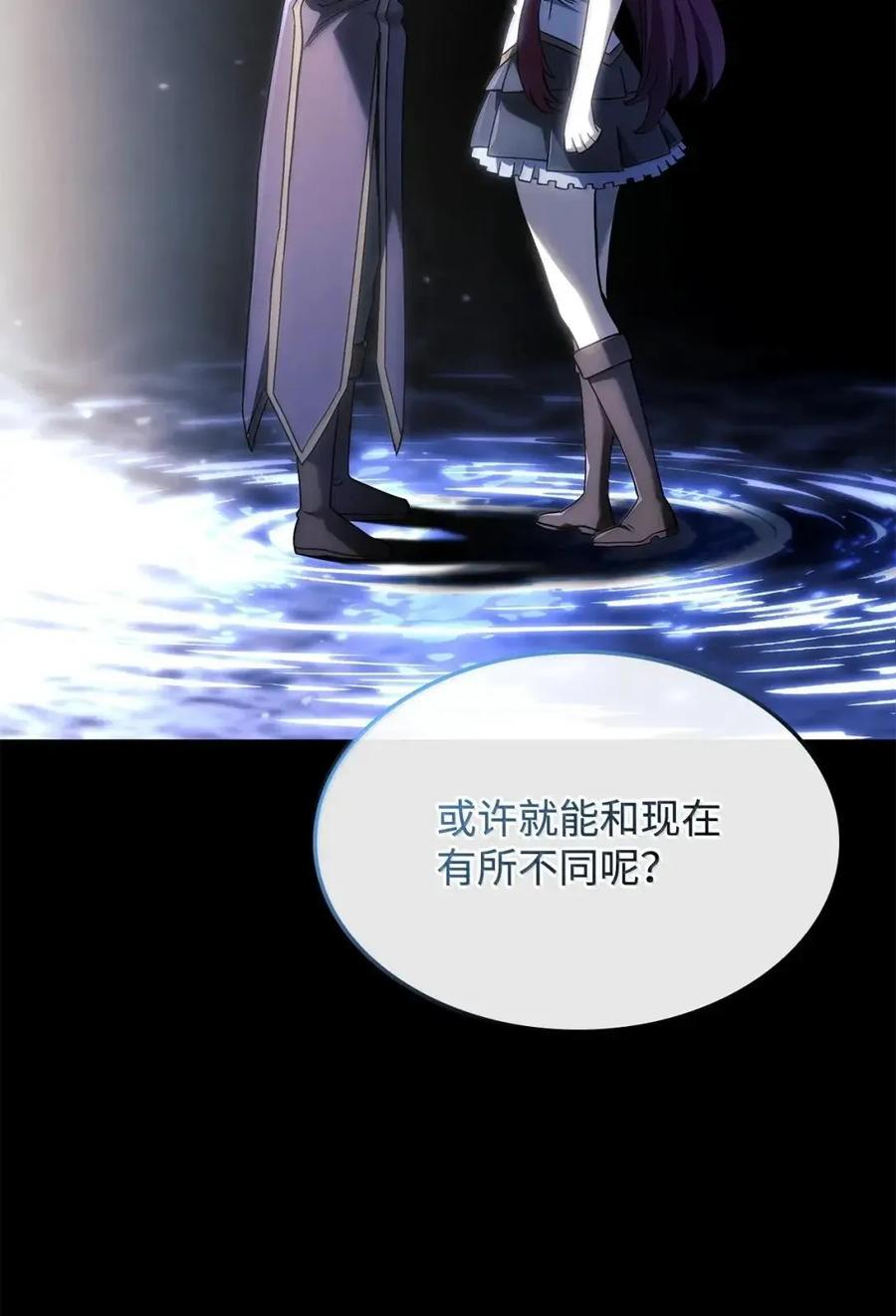 《铁血剑家猎犬的回归》105 魔法反噬 第130页